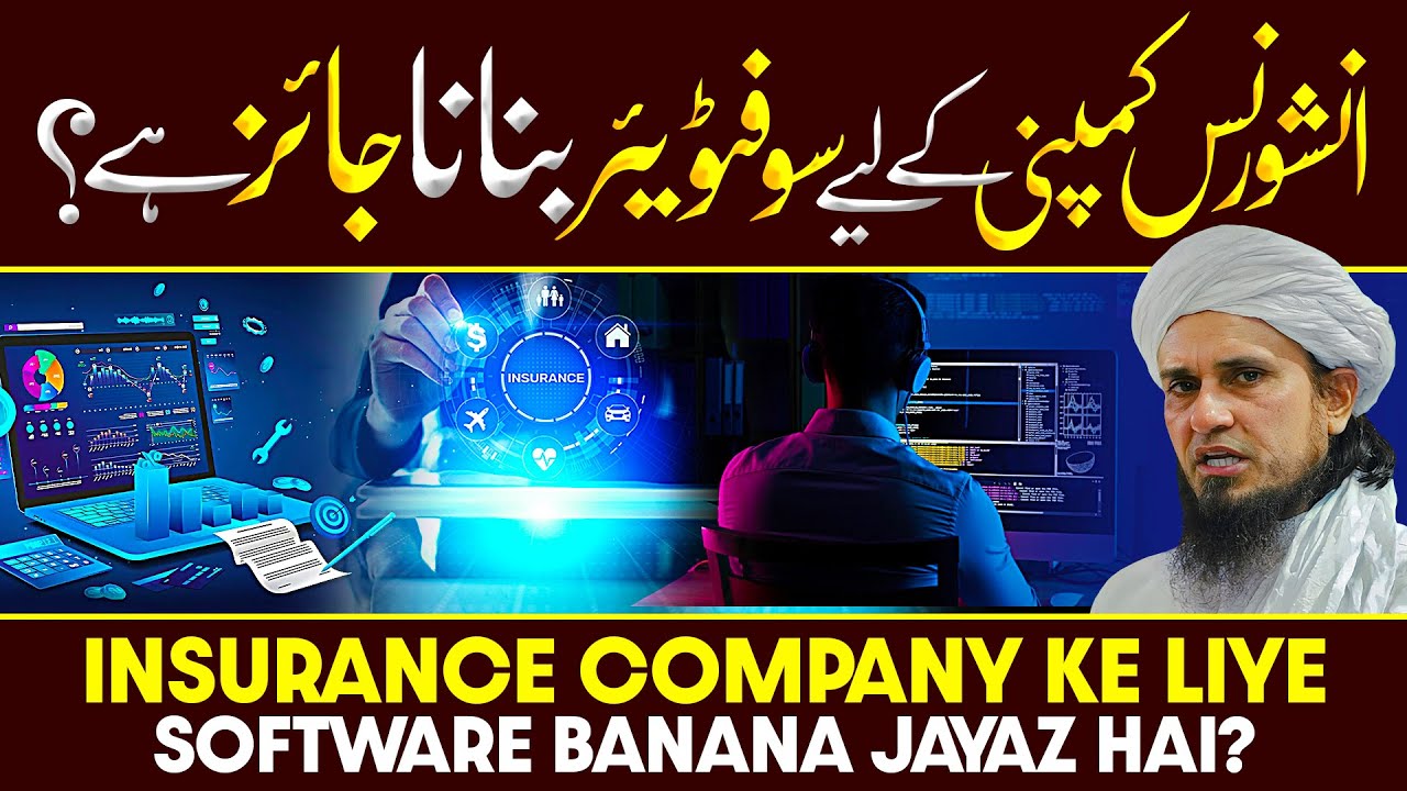 Insurance Company Ke Liye Software Banana Jaiz Hai? | Ask Mufti Tariq Masood